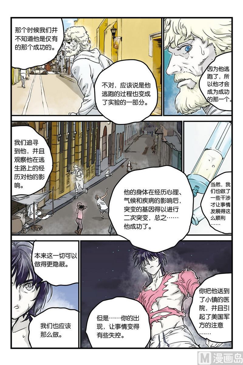 第6话 15