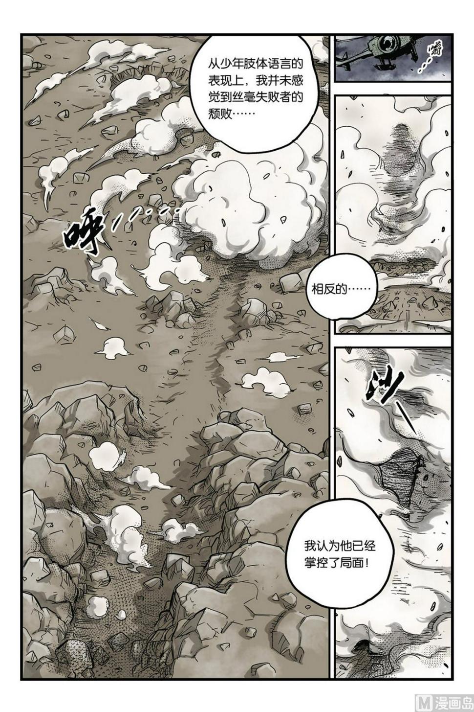 第5话 31