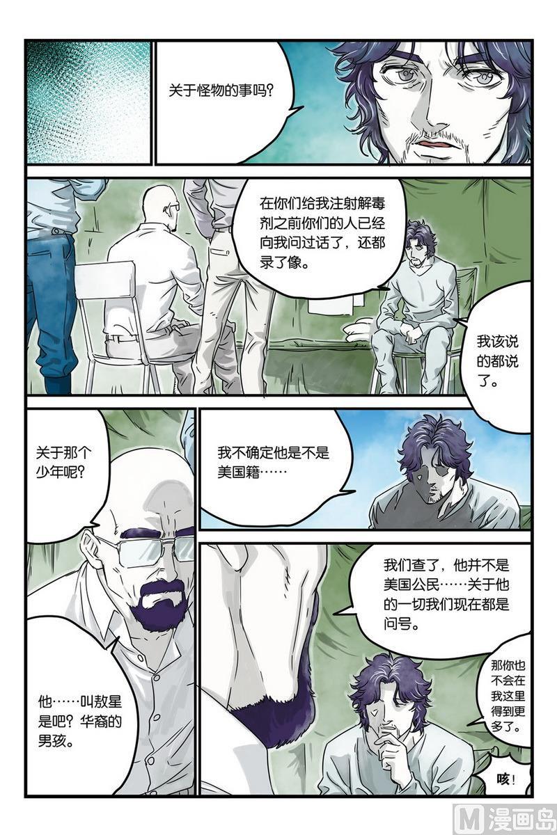 第6话 38