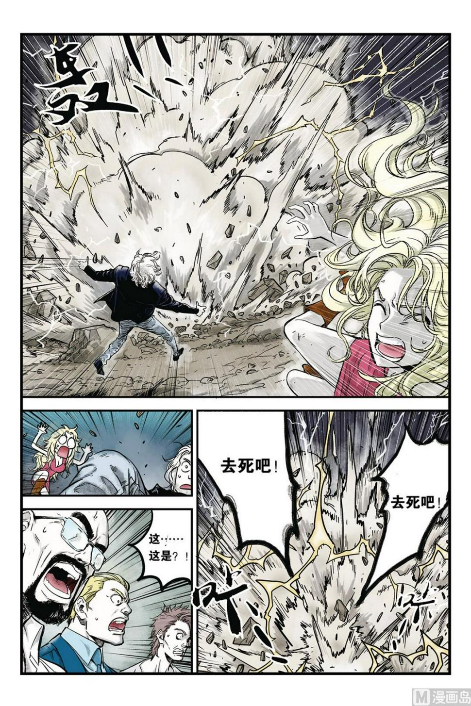 第5话 38