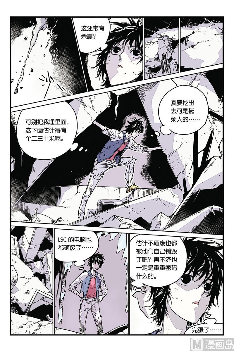 第8话 16