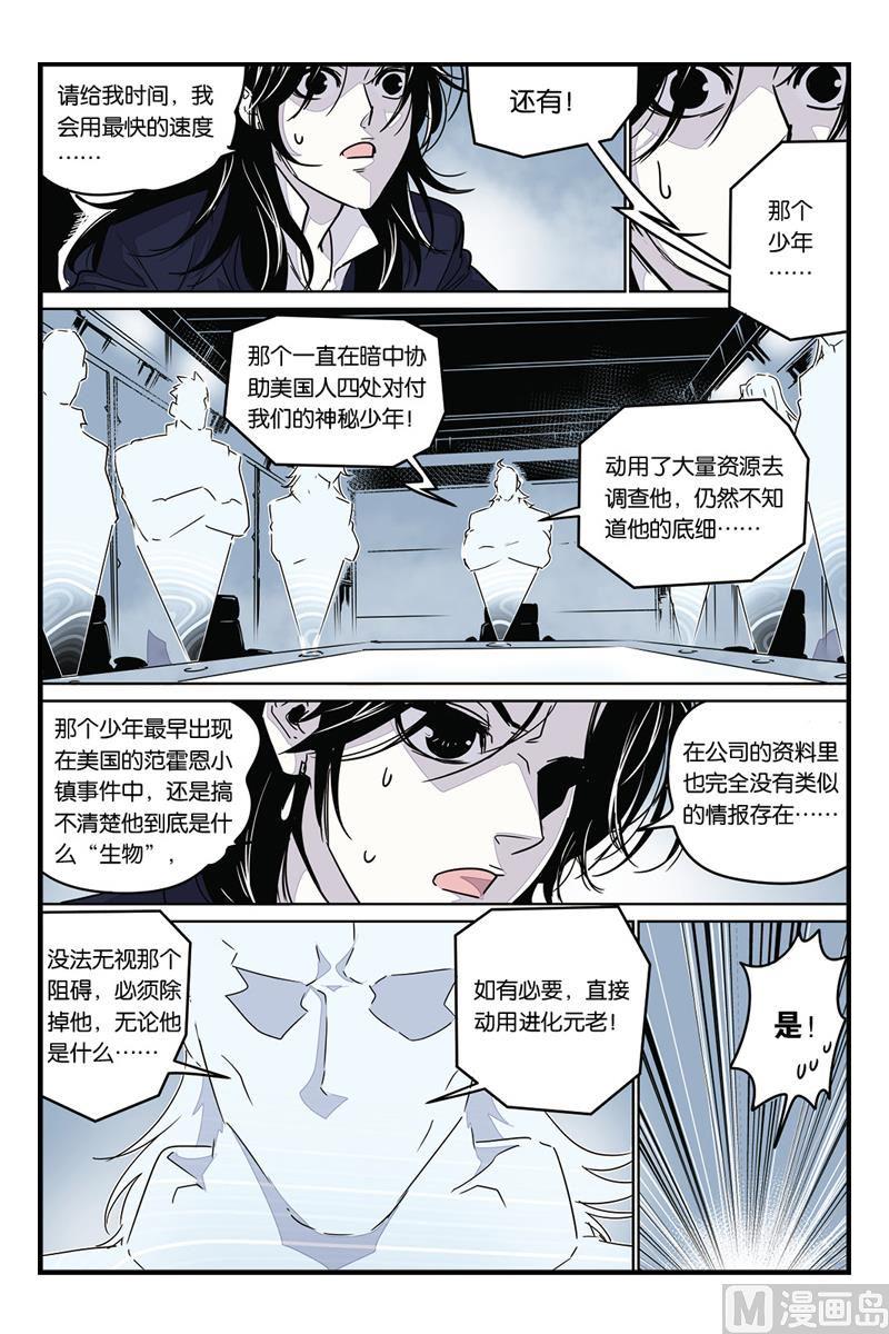 第8话 42