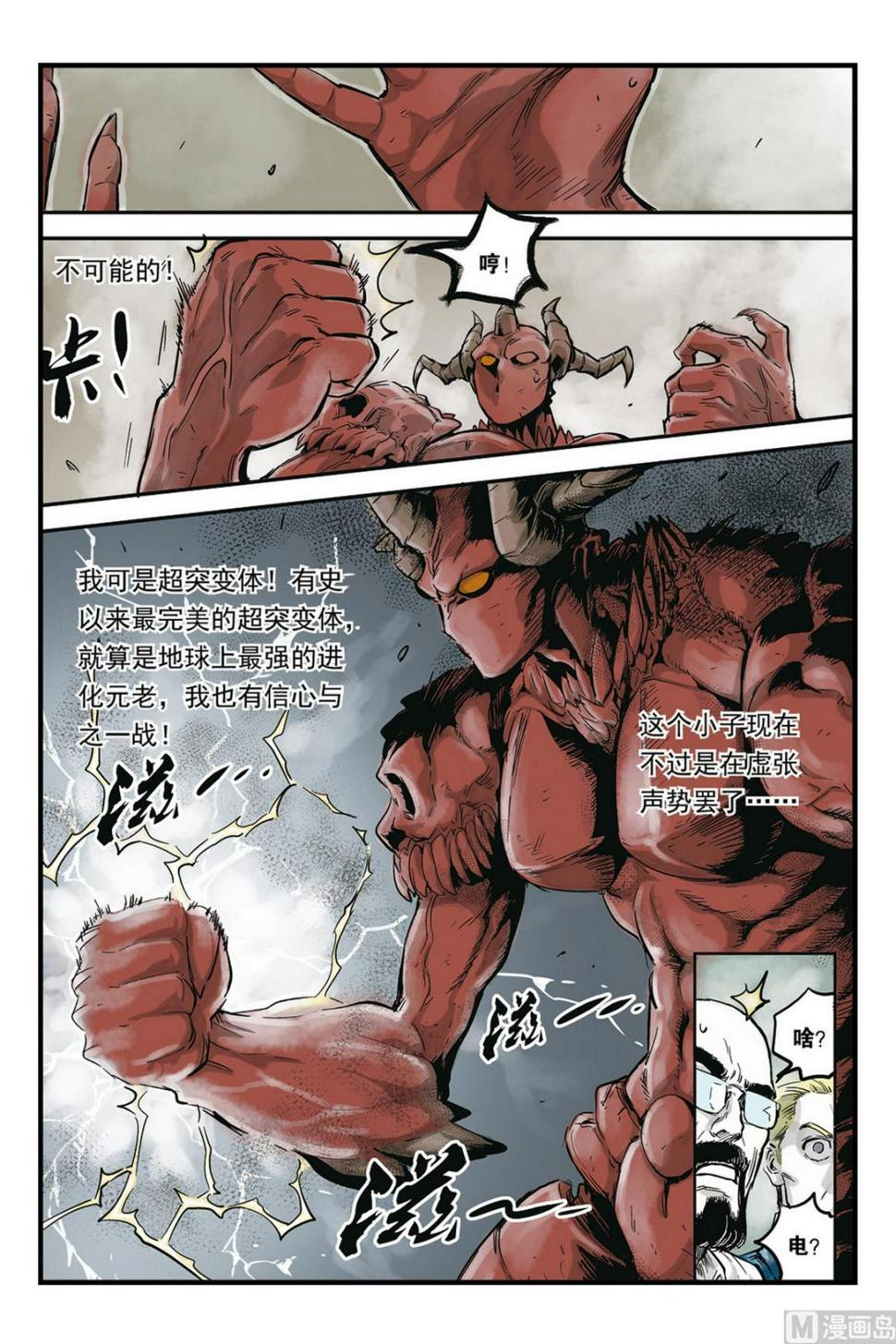 第5话 35