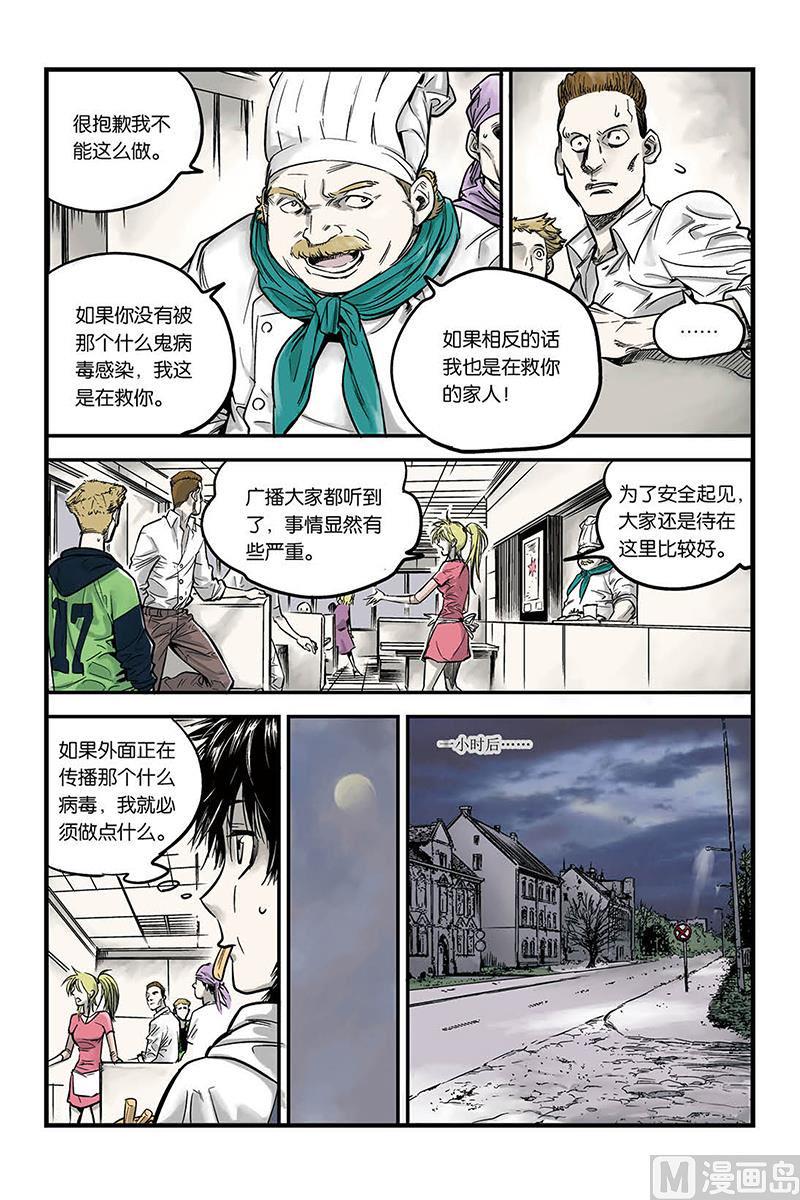 第2话 24