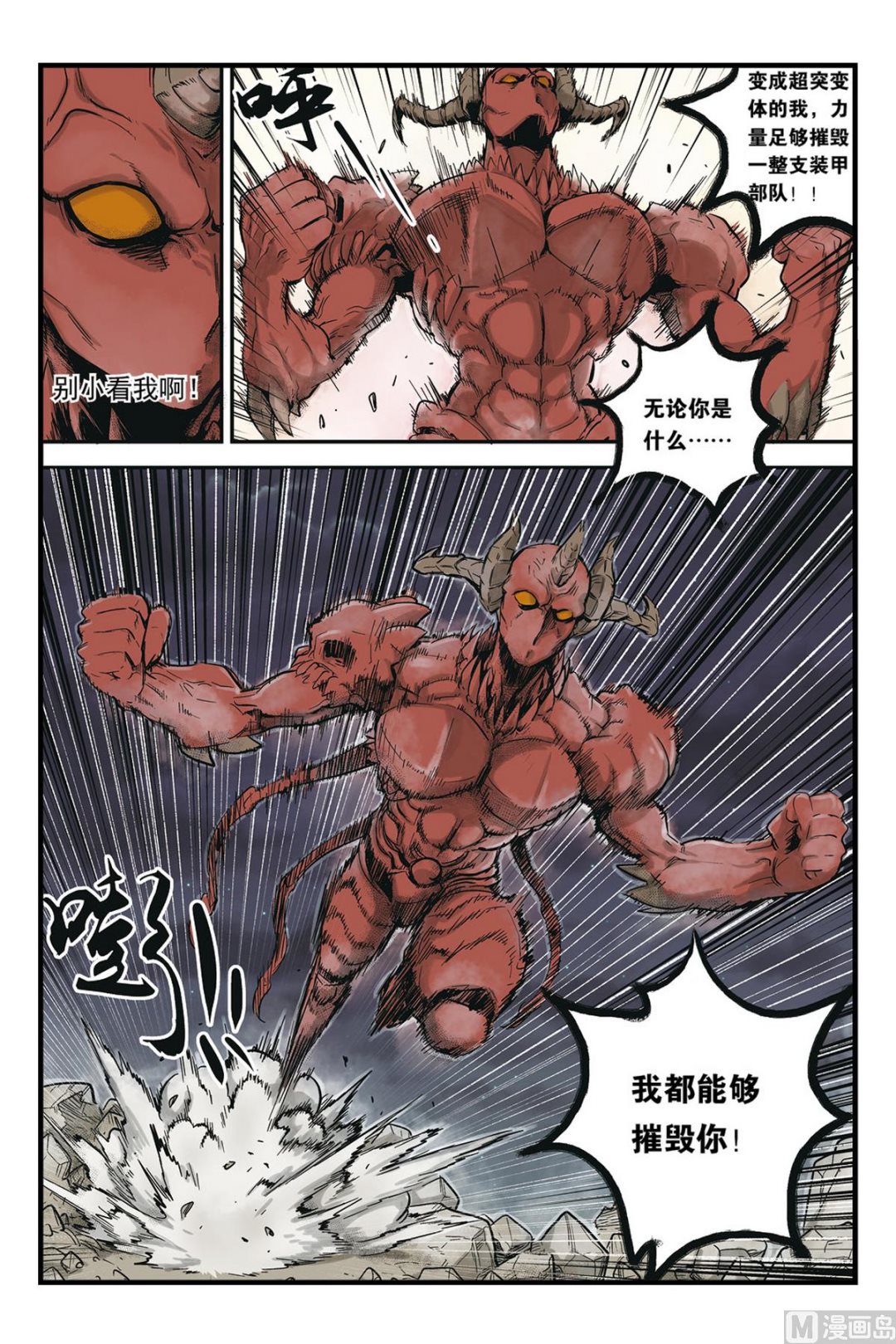 第5话 23