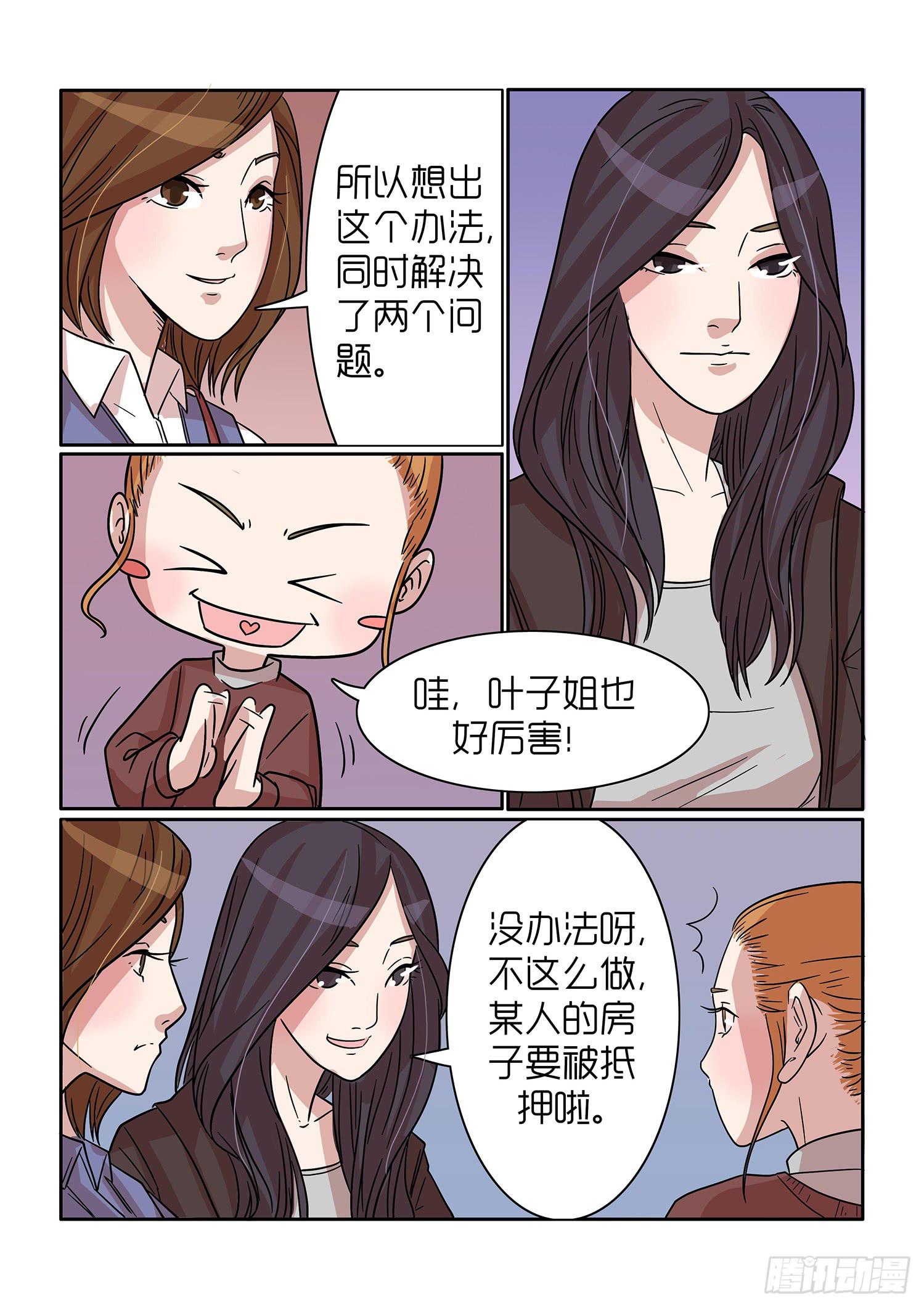第41话5