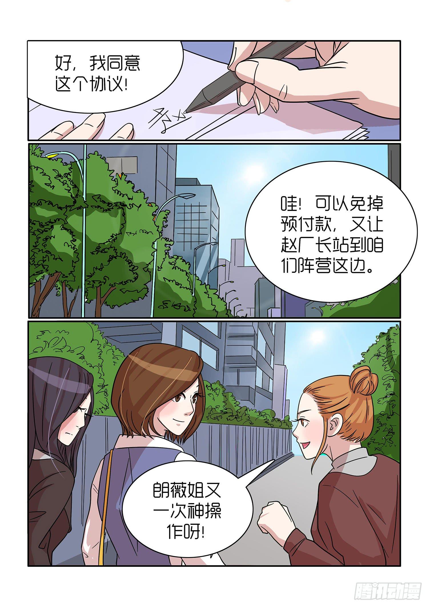 第41话3