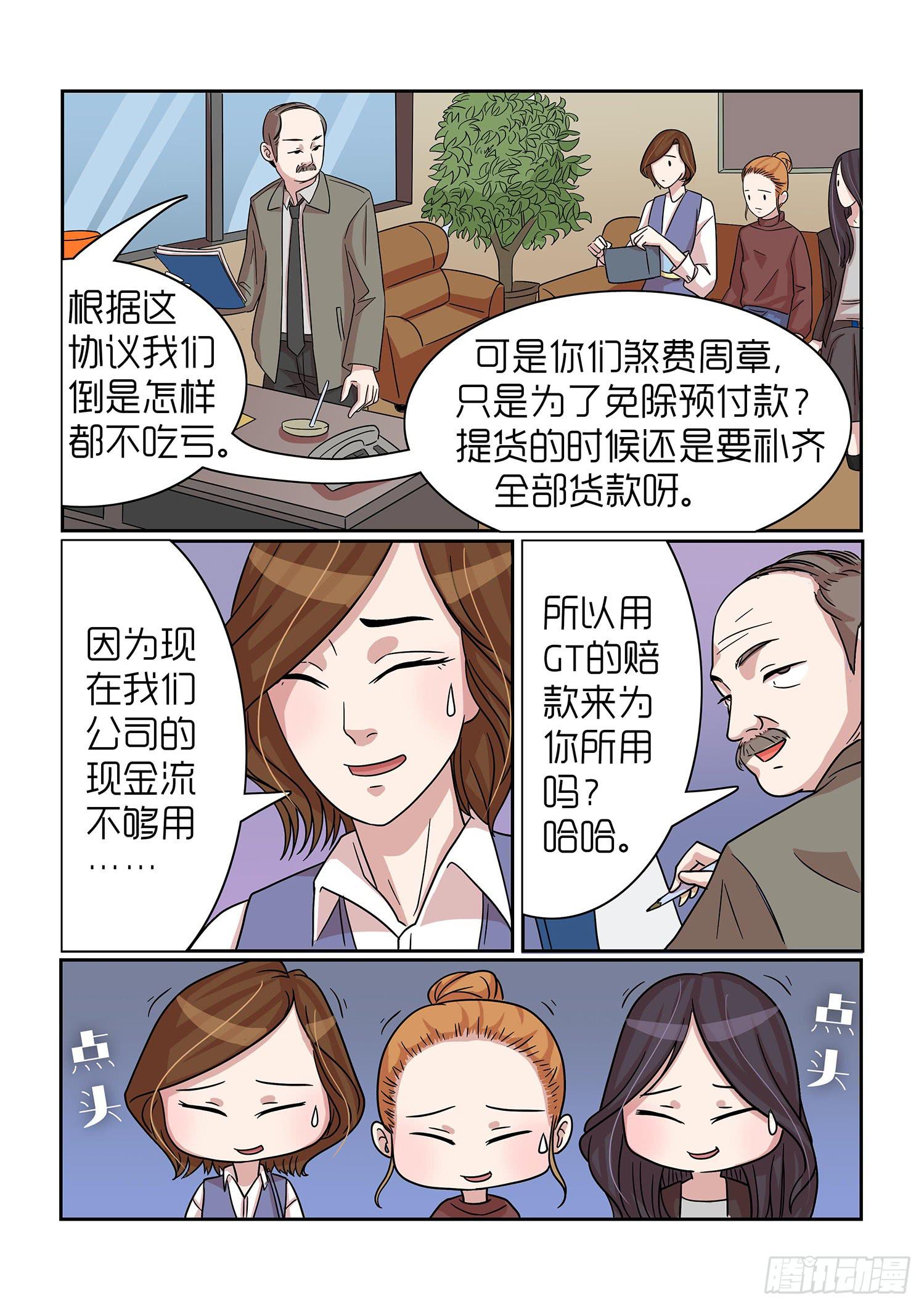 第41话2