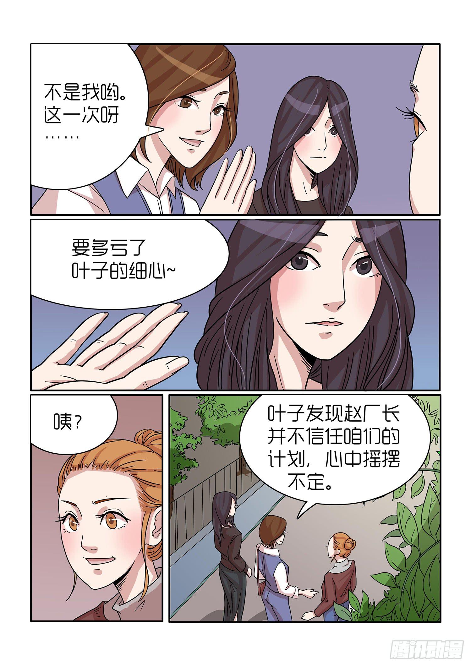 第41话4