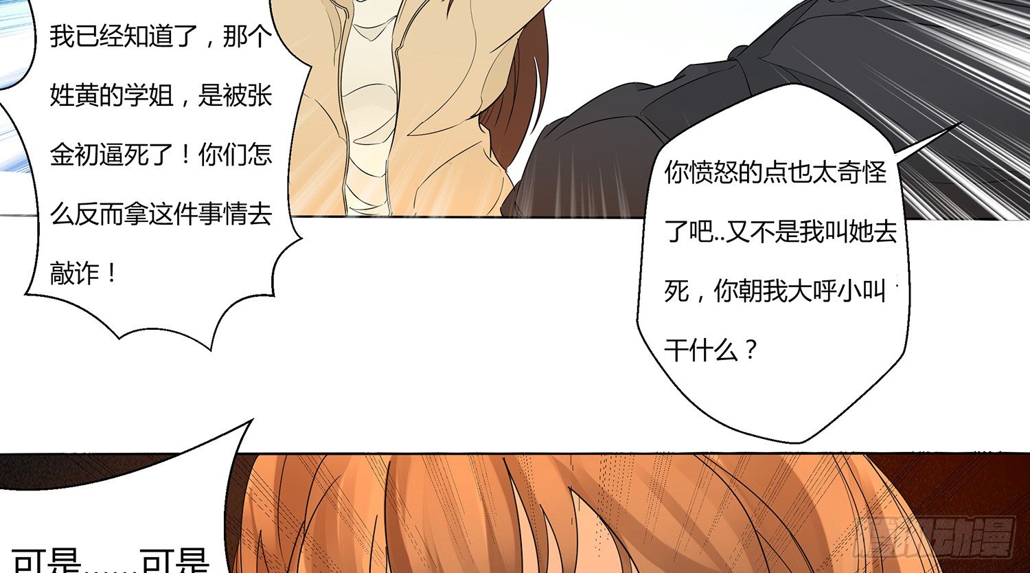 反转欺骗16
