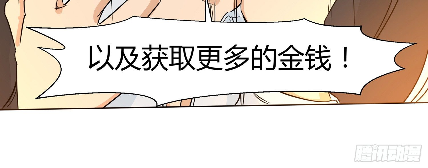 以诈谋人76