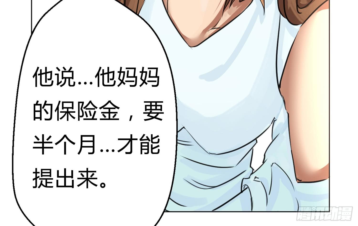 犯罪的界限54