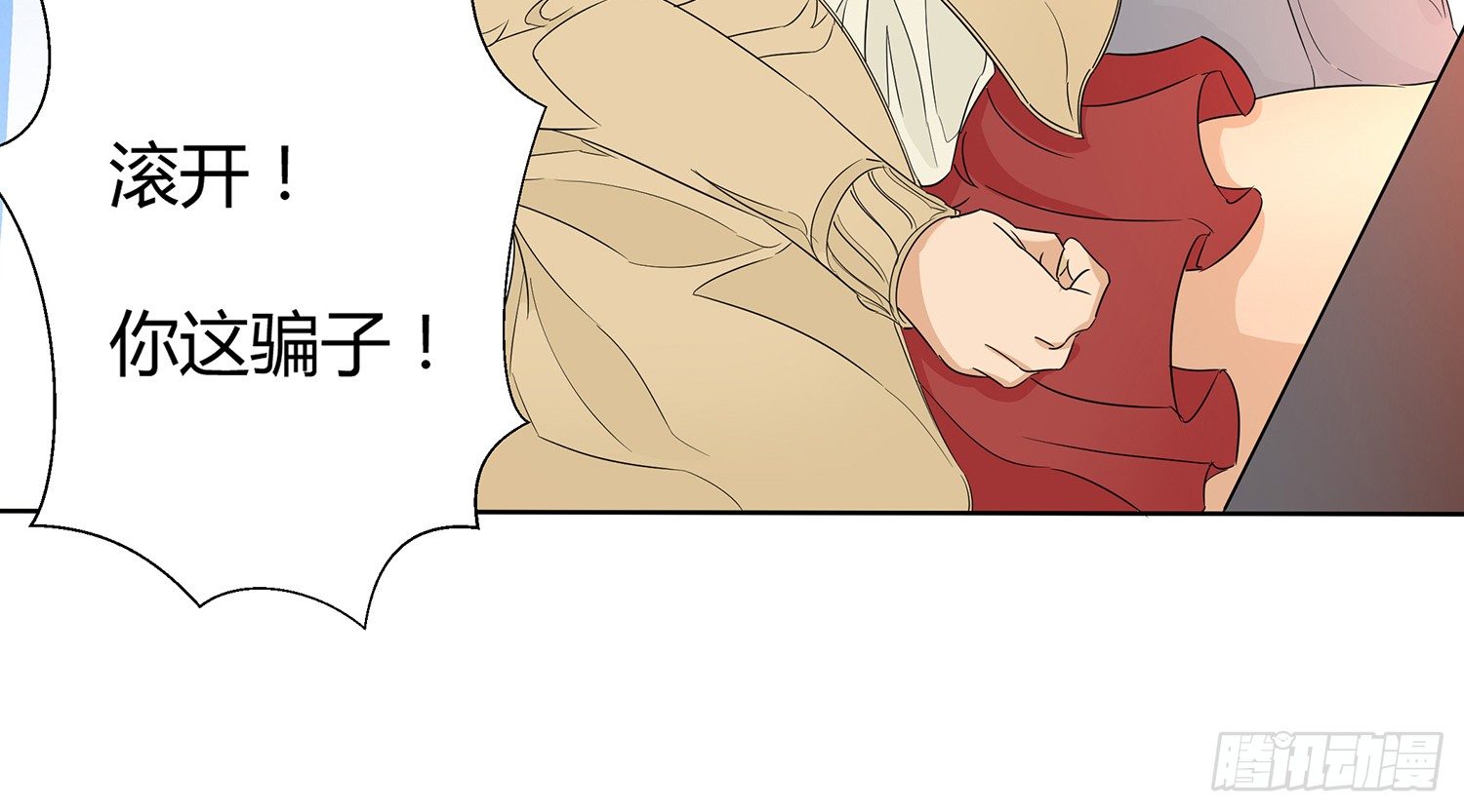 反转欺骗22