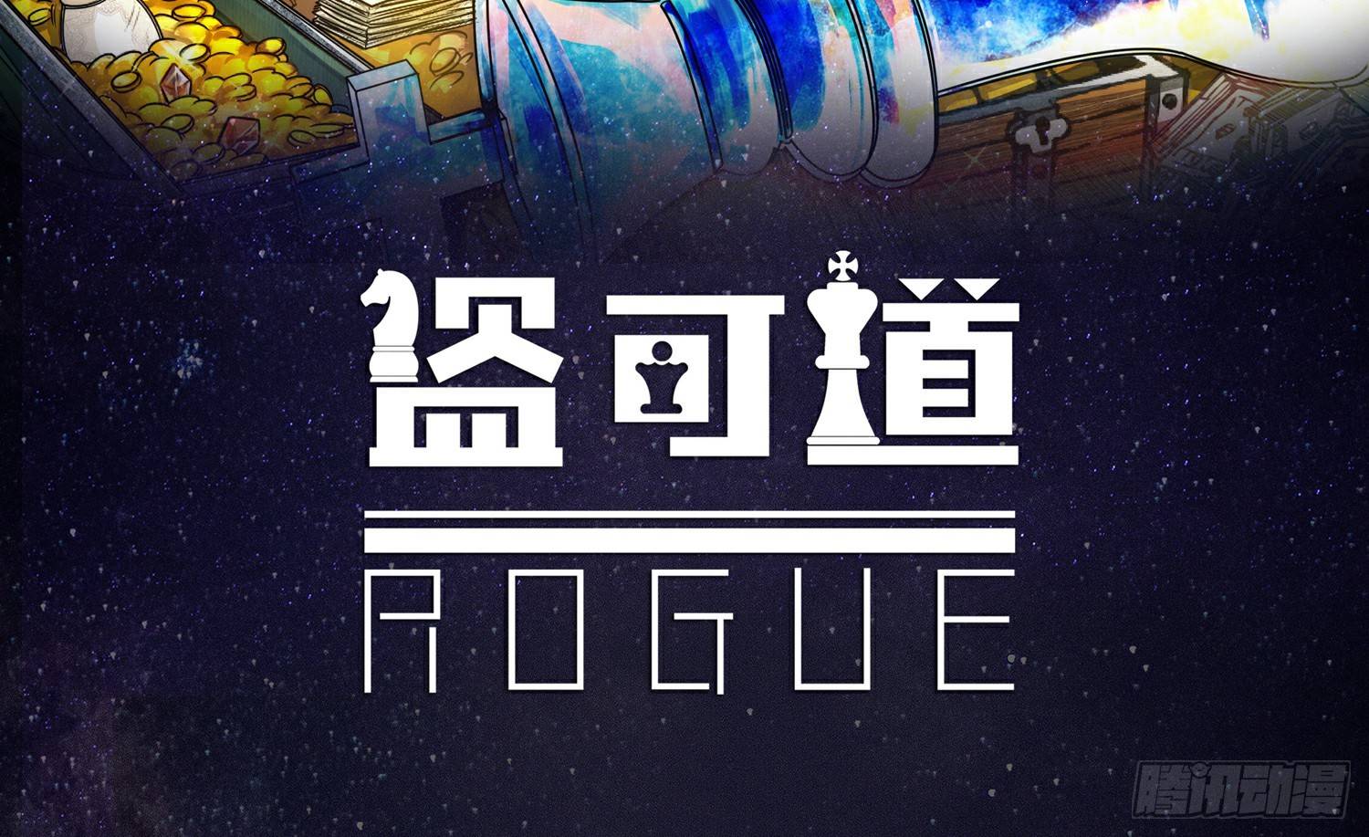 犯罪的界限2