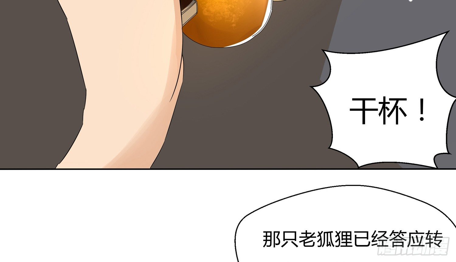 反转欺骗7