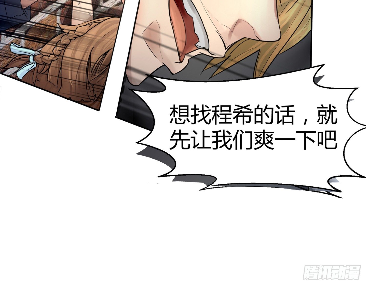 犯罪的界限11