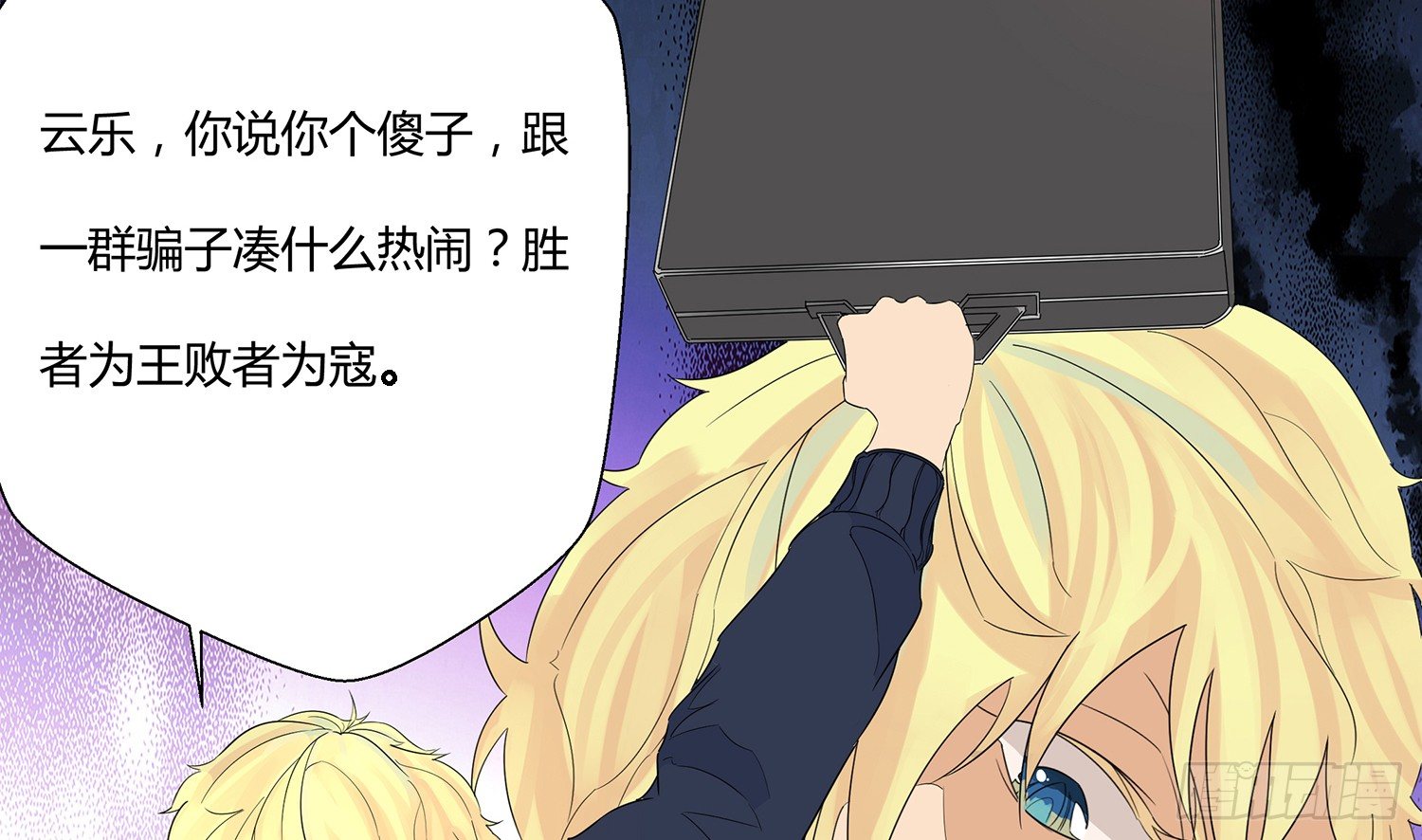 反转欺骗59