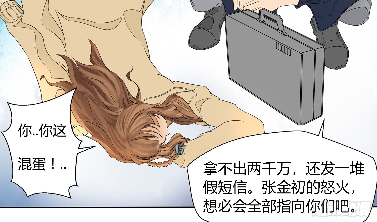 反转欺骗56