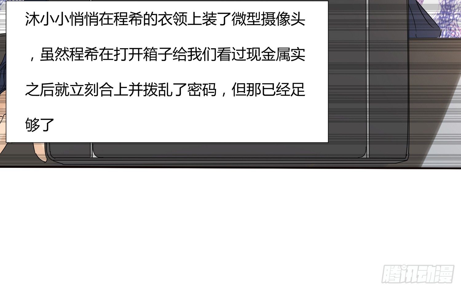 解密篇·上54