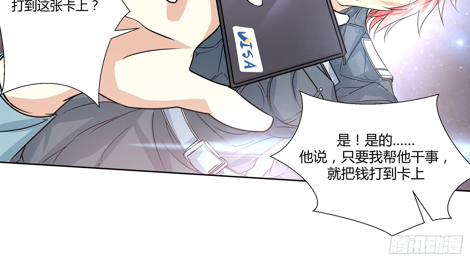 诈骗的素养44