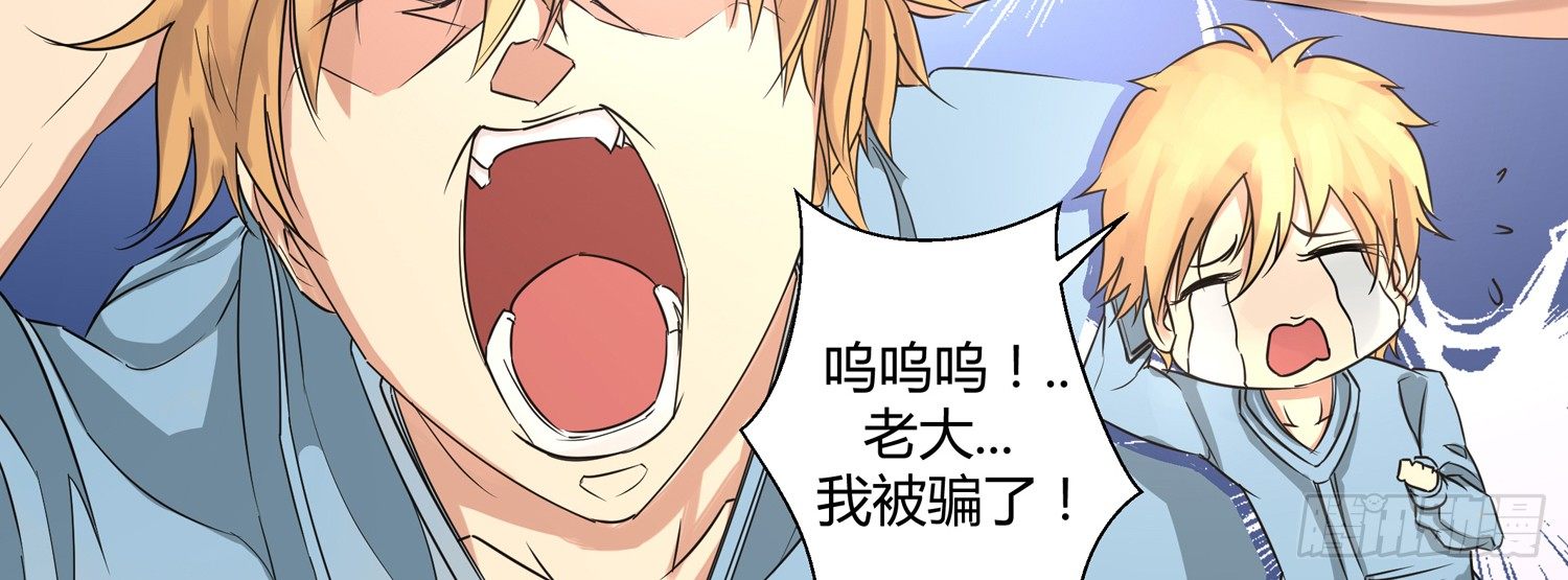 以诈谋人6