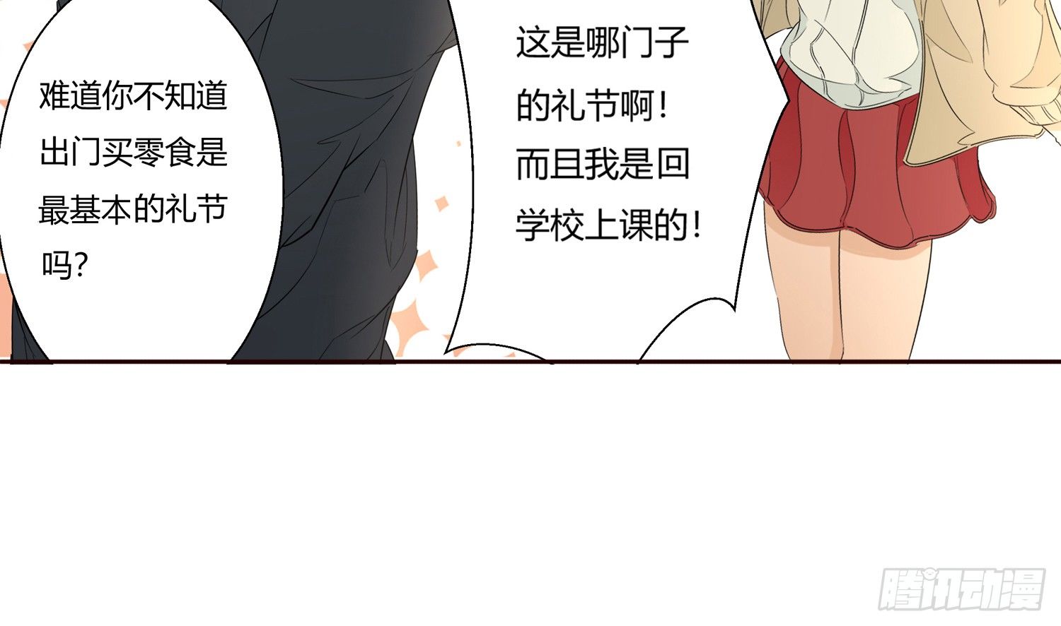 突然的合作28
