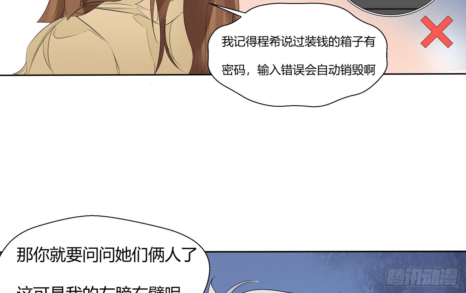 解密篇·上46