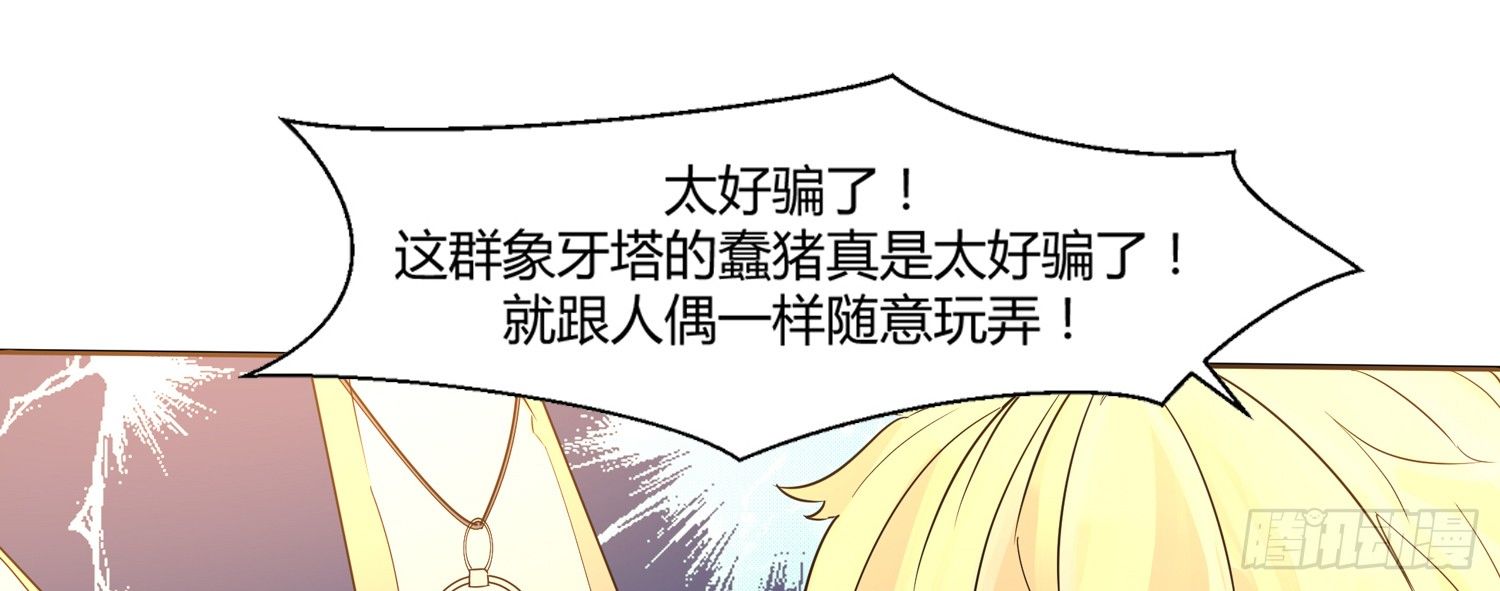 以诈谋人65