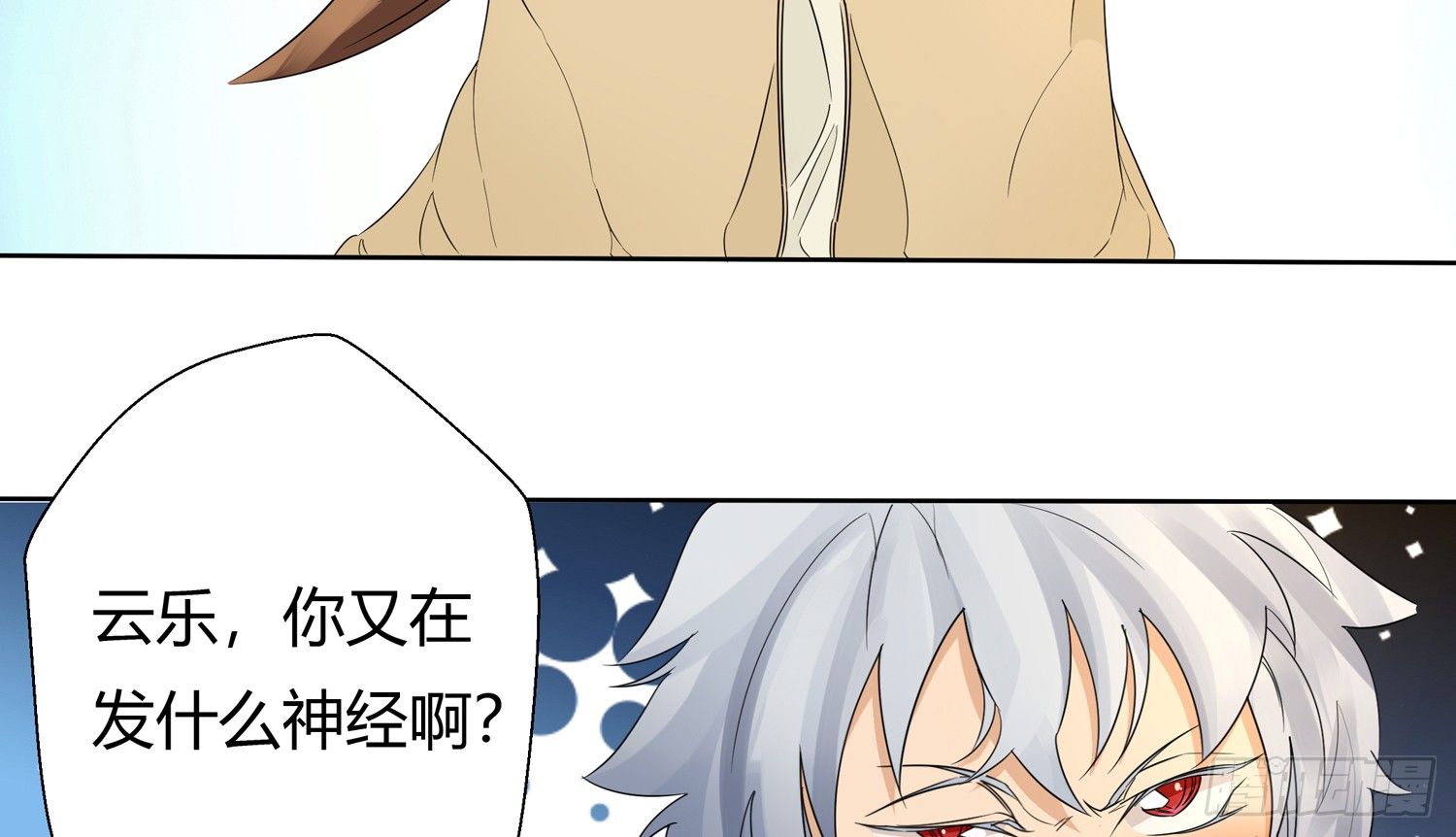 反转欺骗13