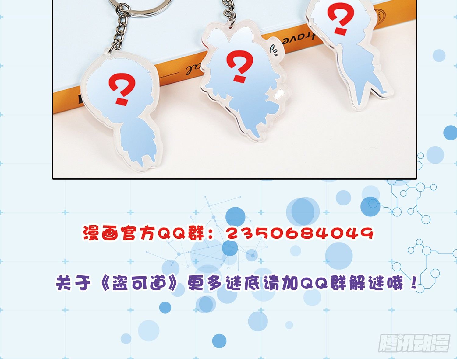 威胁开始83