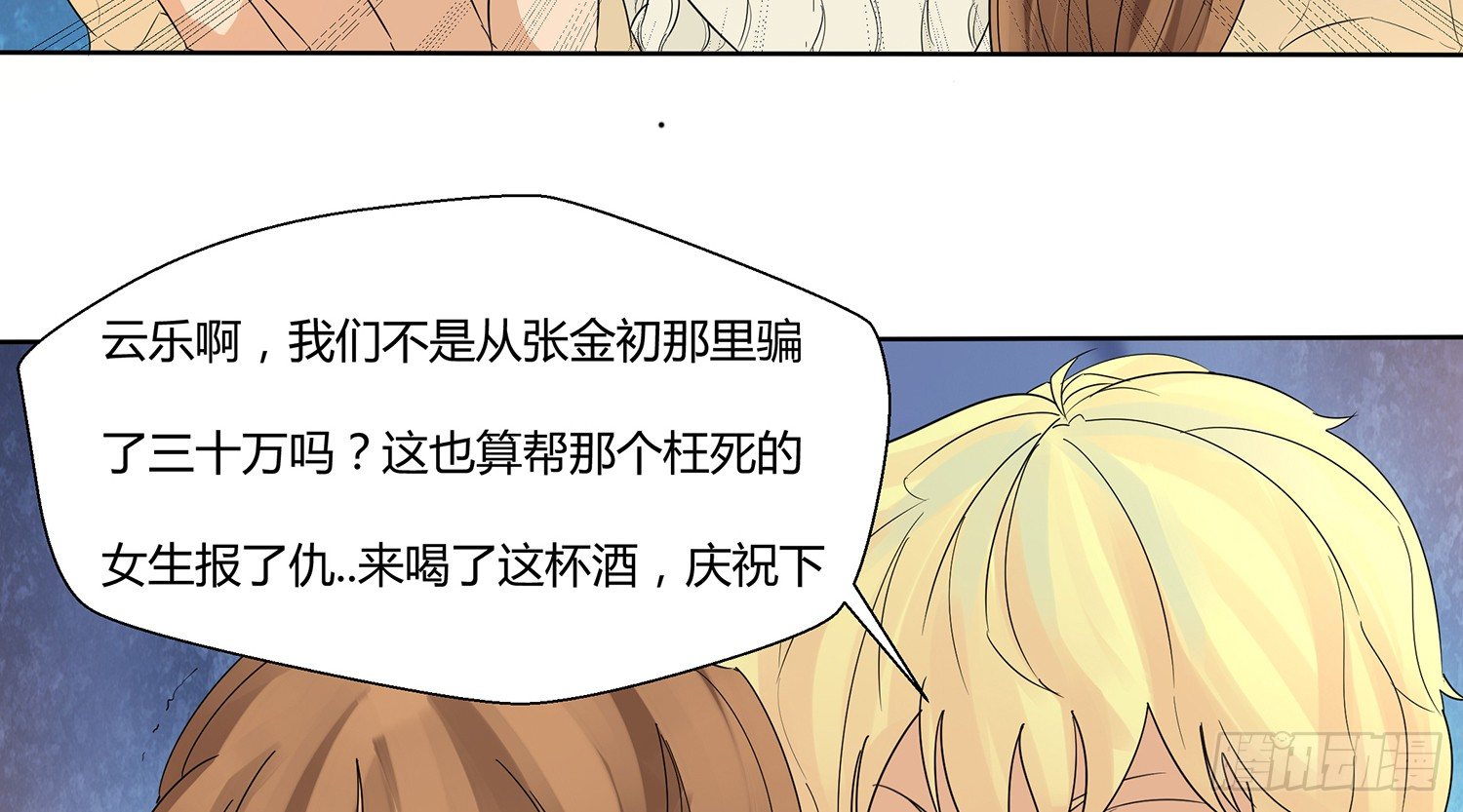 反转欺骗18