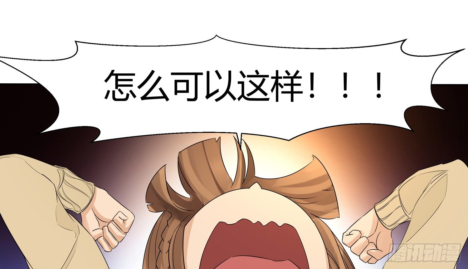 反转欺骗11