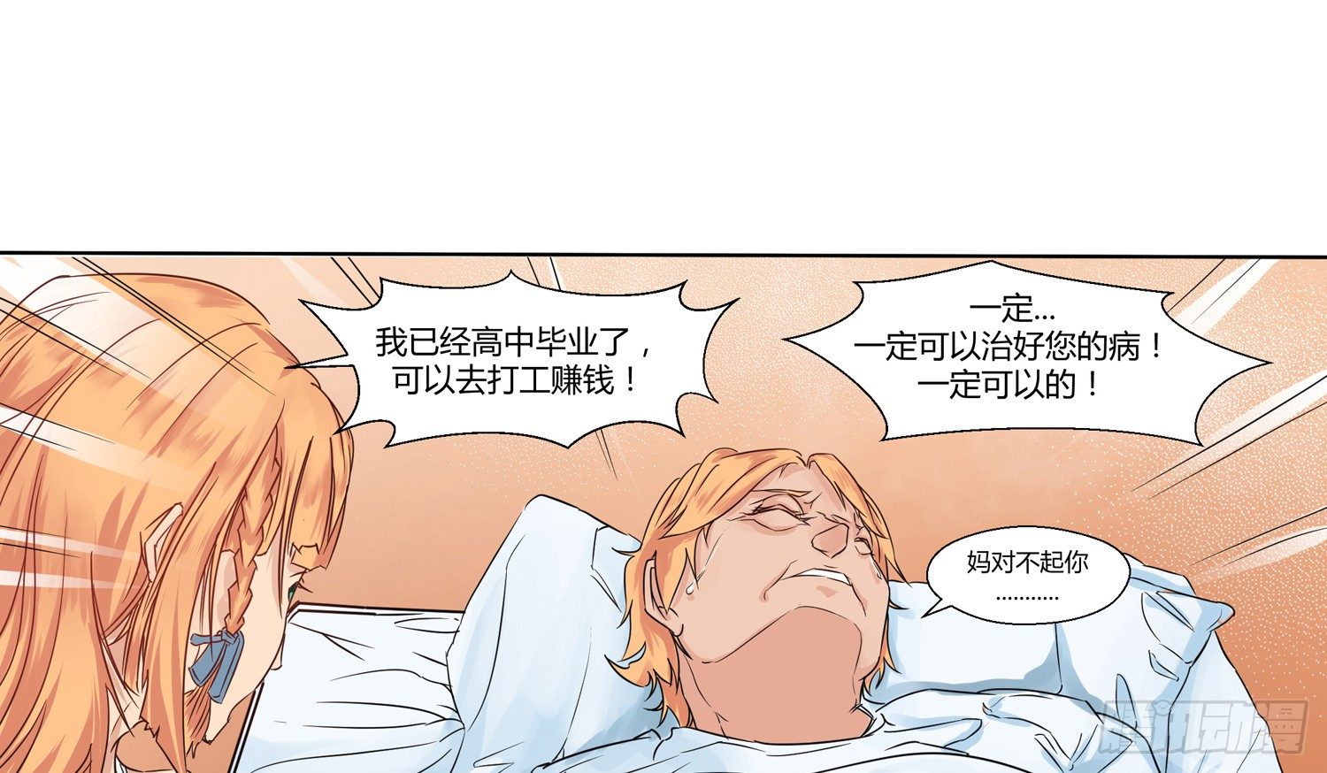 潜龙在渊15