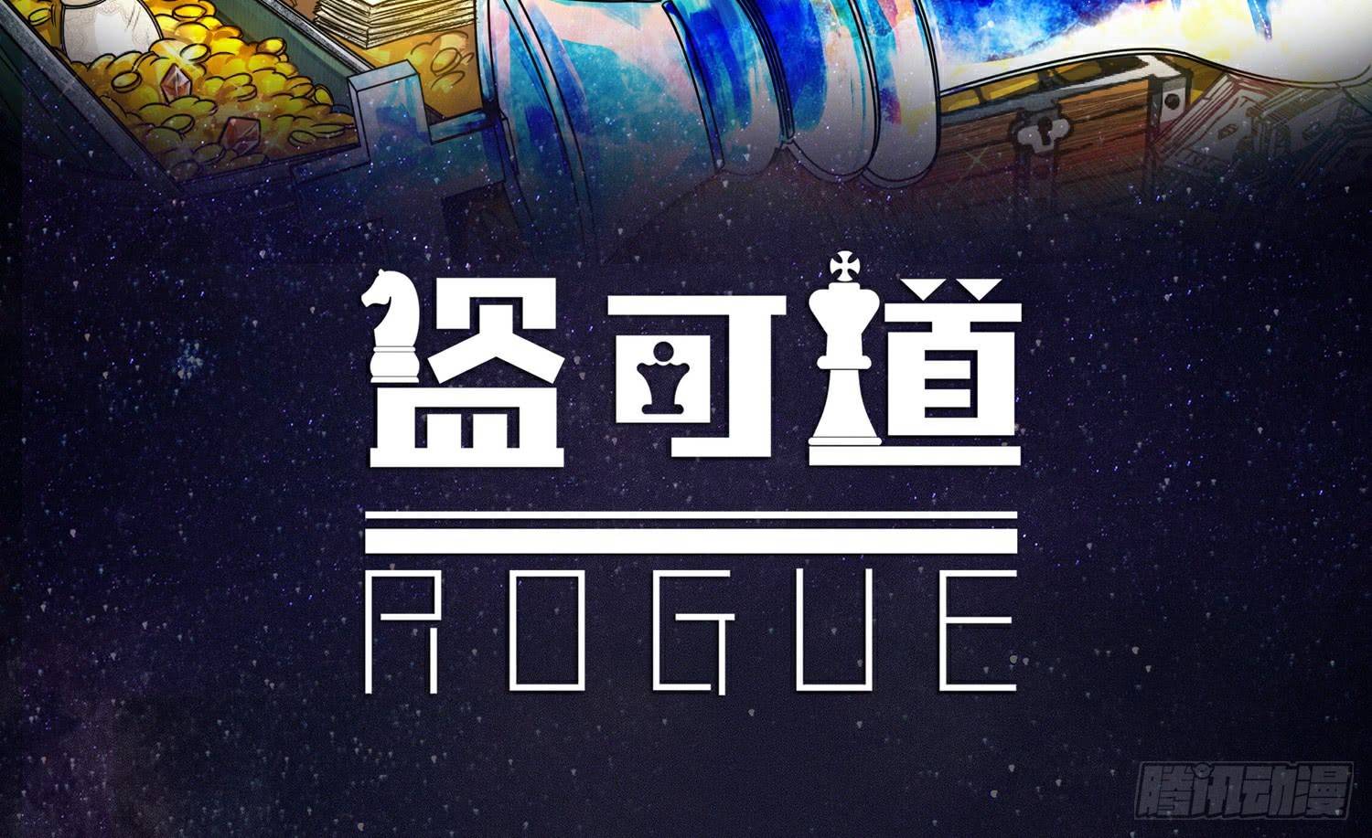 潜龙在渊2