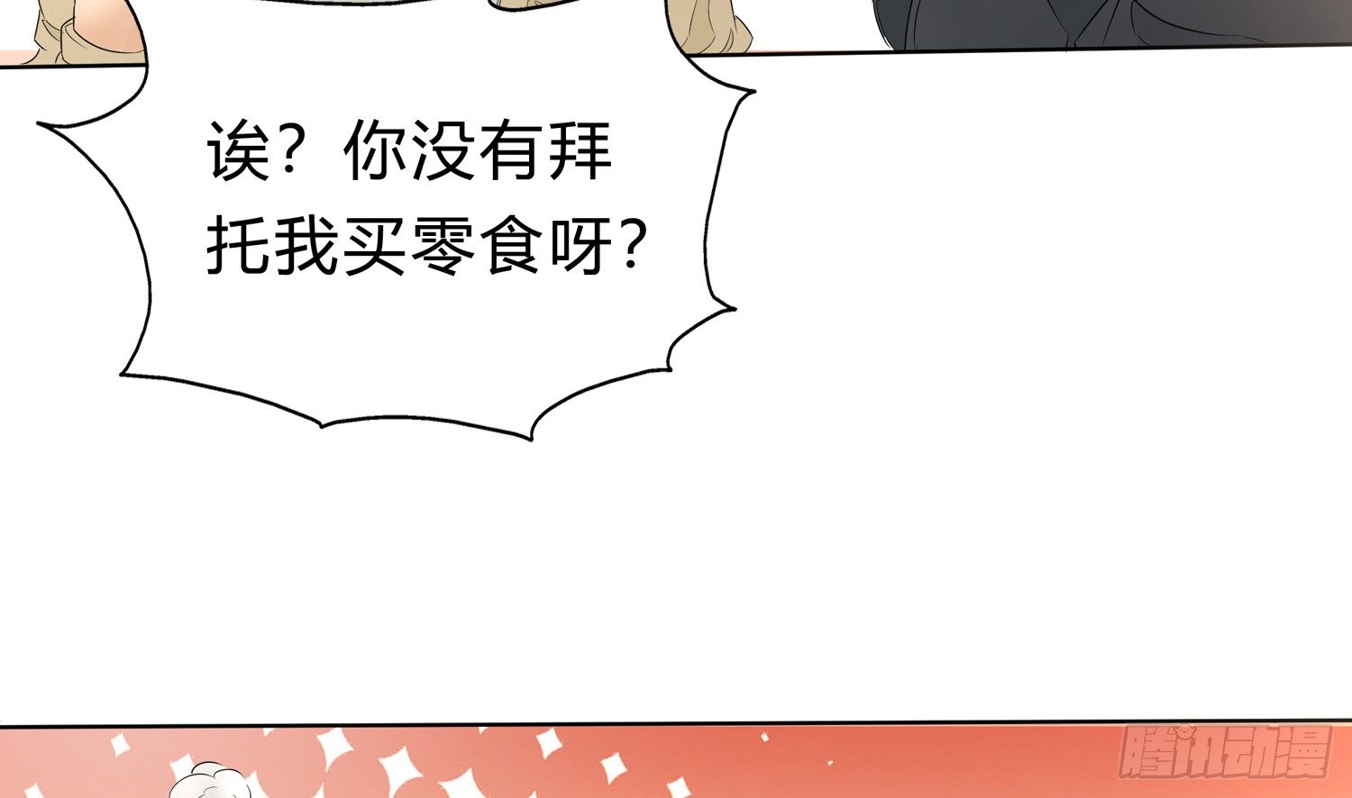 突然的合作26