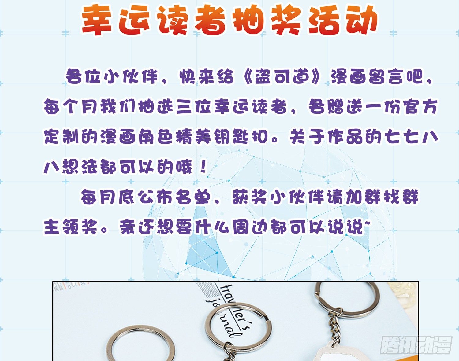 威胁开始82