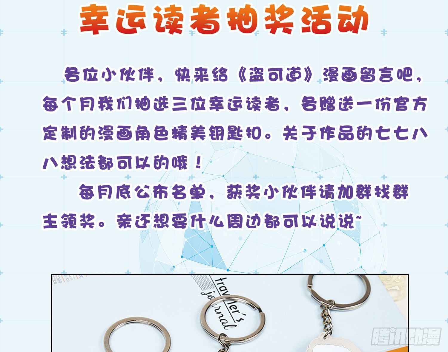 诈骗的素养76