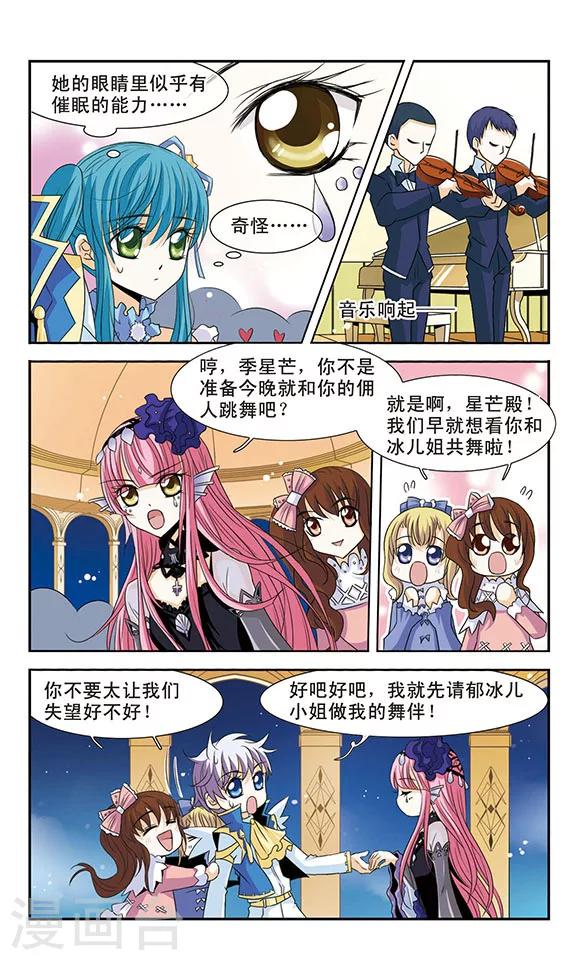 第4话 舞会16