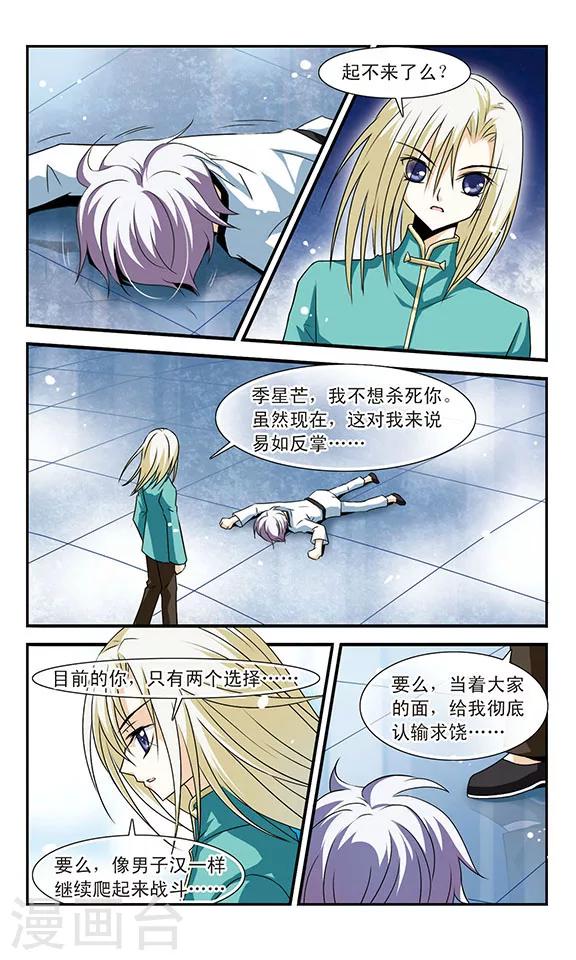 最终话 决斗与尾声15