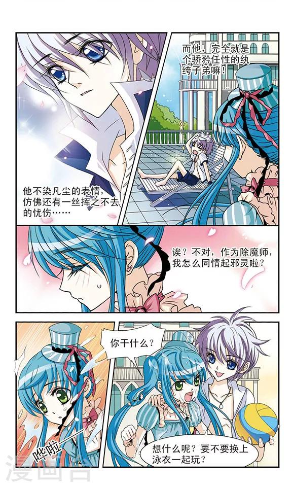 第2话 狩灵师保镖20