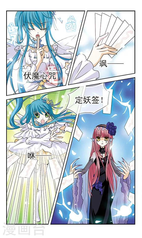 第5话 空羽与魅娥3