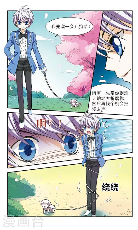 第7话 修炼10