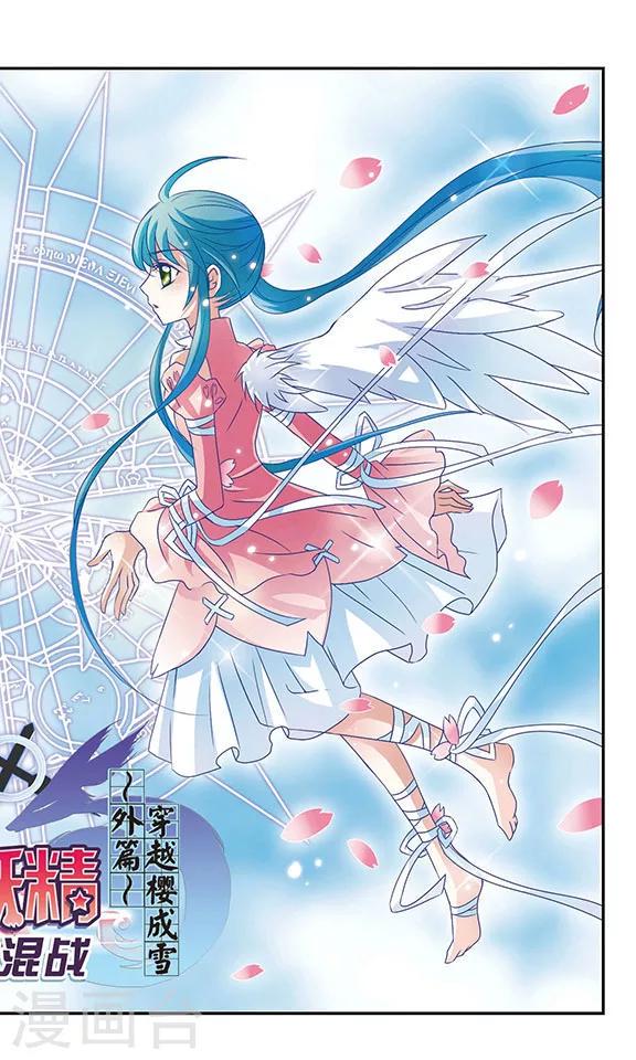 第5话 空羽与魅娥1