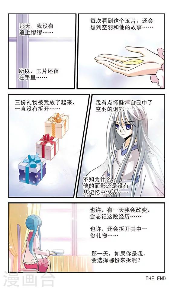 最终话 决斗与尾声31