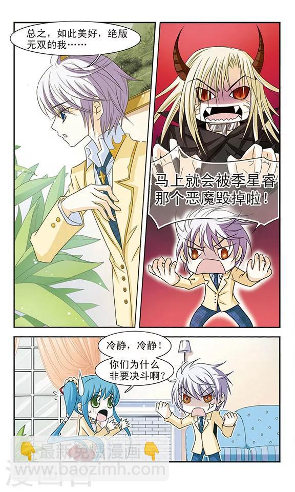 第4话 舞会3