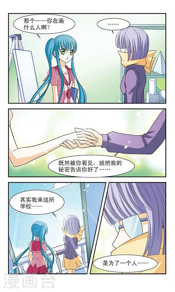 第6话 紫发女孩的真面目19