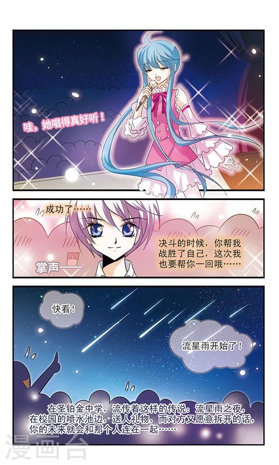 最终话 决斗与尾声25