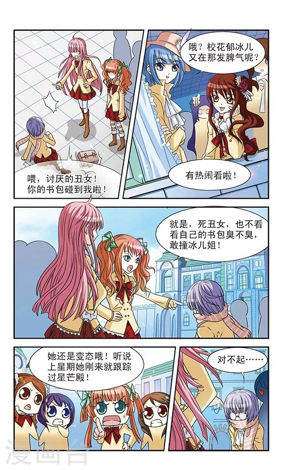第3话 蒙面女孩8