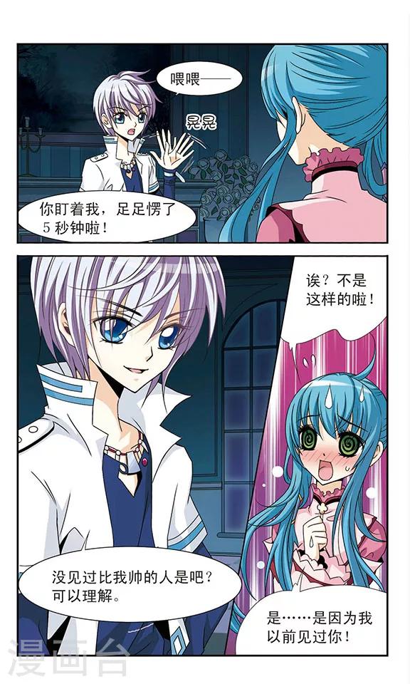 第2话 狩灵师保镖9