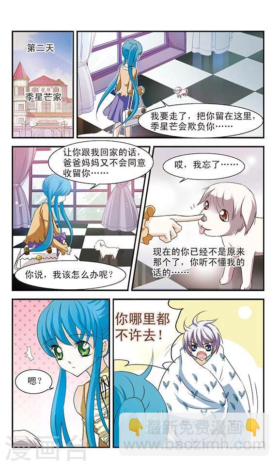 最终话 决斗与尾声1